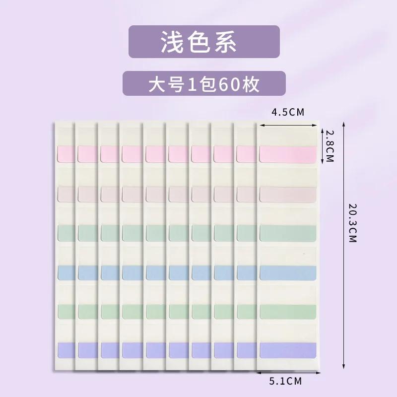Morandi Color Index Label Stickers for Books Notebook Page Mark Label Solid Color Sticky Note Pad Stationery Journal Supplies