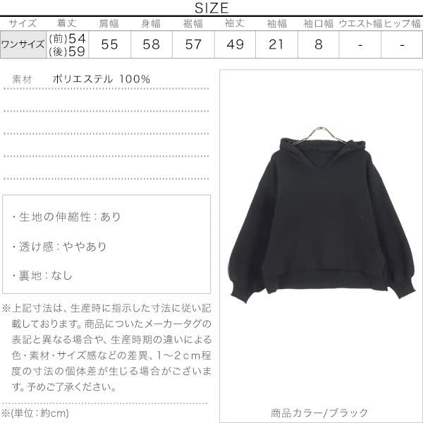 Kobe Lettuce Spondish Hoodie Knit Top Free Size Black [C6287]