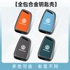 For VOLKSWAGEN VW New Zinc Alloy Leather Car Smart Remote Key Case Cover Protector Holder Shell for VW Volkswagen Passat 2017 Ke