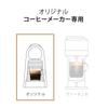 [Official Nespresso] Nespresso Decaf Coffee Set, 4 Flavors (50 Cups), Original Capsules (RO-E05K05)