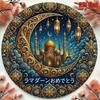 Metal Poster Wall Art Vintage Islamic 8x8 Inch Allah Aluminum for Living Room