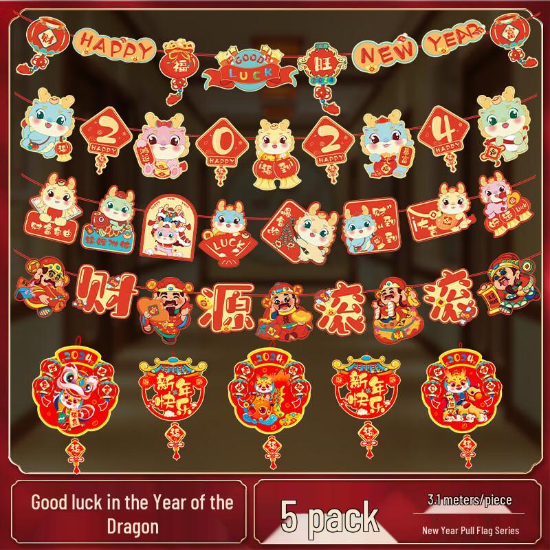GOWKE Lunar New Year Spring Festival Banner 5-Pack