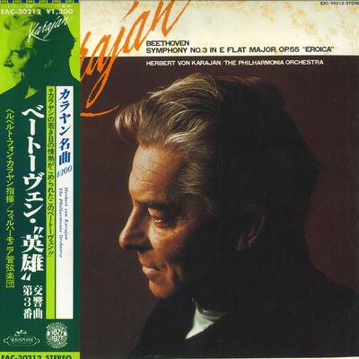 LP Record HERBERT VON KARAJAN, PHILHARMONIA O - Beethoven: Symphony No. 3 Eroica EAC30212 SERAPHIM - Japan Obi Classical Used