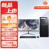 Harmony Series 23.8-inch All-in-One Desktop PC (CN Version)