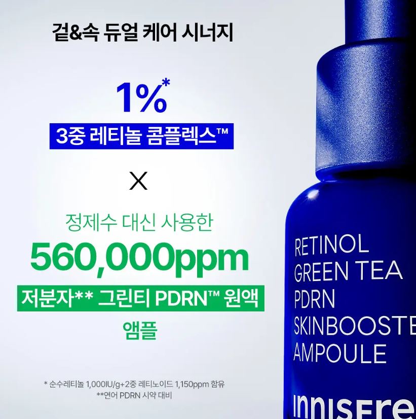 Innisfree Retinol Té Verde PDRN Ampolla Booster para la Piel 25ml — Ampolla Intensiva para la Renovación e Hidratación de la Piel