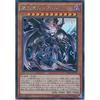 Yu-Gi-Oh! Card SPDS-JP029 Fallen Angel Lucifer Secret Rare Yu-Gi-Oh! ARC-V Destiny Soldiers