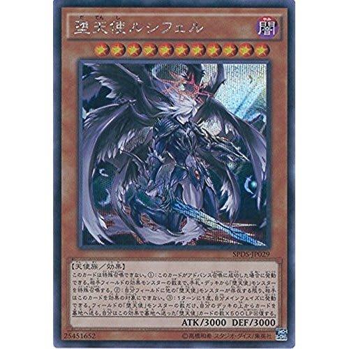 Yu-Gi-Oh! Card SPDS-JP029 Fallen Angel Lucifer Secret Rare Yu-Gi-Oh! ARC-V Destiny Soldiers