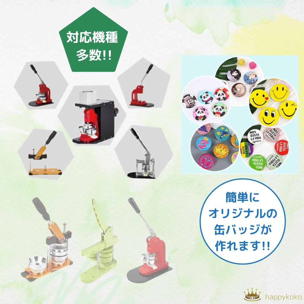 [happykoko] Abzeichen-Materialset, 100-teiliges Sicherheitsnadel-Set für Abzeichenhersteller, Enthält Blechdichtungsringe (58mm)