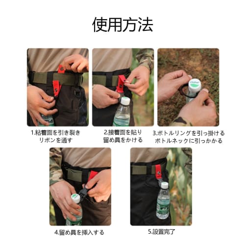 SZSL 4-Color Set Drink Holder, Water Bottle Holder, Water Bottle Hook, Nylon Bottle Holder, Lightweight, Detachable, Portable, Easy To Use, Outdoor Ac