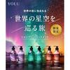 YOLU Yoru Shampoo Treatment Set Welt Sternenhimmel Serie Tiefe Nacht Reparatur Dämmerung Rooibos Duft Feuchtigkeitsspendend Schäden Farbe Bleiche Frisch Kollagen Intensiv