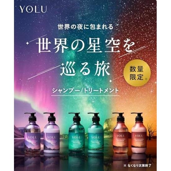 YOLU Yoru Shampoo Treatment Set Welt Sternenhimmel Serie Tiefe Nacht Reparatur Dämmerung Rooibos Duft Feuchtigkeitsspendend Schäden Farbe Bleiche Frisch Kollagen Intensiv