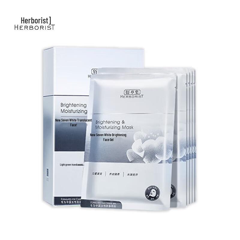 

Bai Cao Ji Xin Qi Bai Brightening & Hydrating Sheet Mask (6 Pcs)