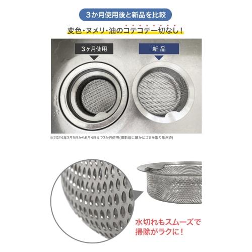 IWANO Drain and Garbage Drain with Anti-Stain Coating. Removes Oil and Dirt with Just Water. Antibacterial and Anti-Mold. All-Stainless Steel Dish Dra