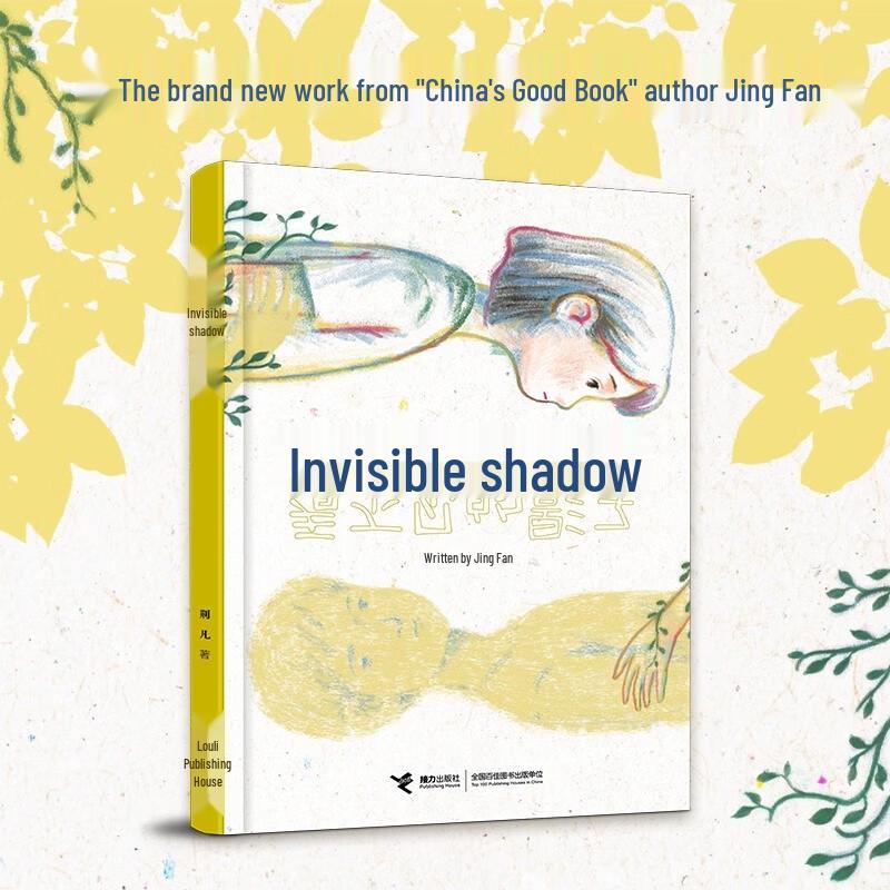 The Invisible Shadow Book