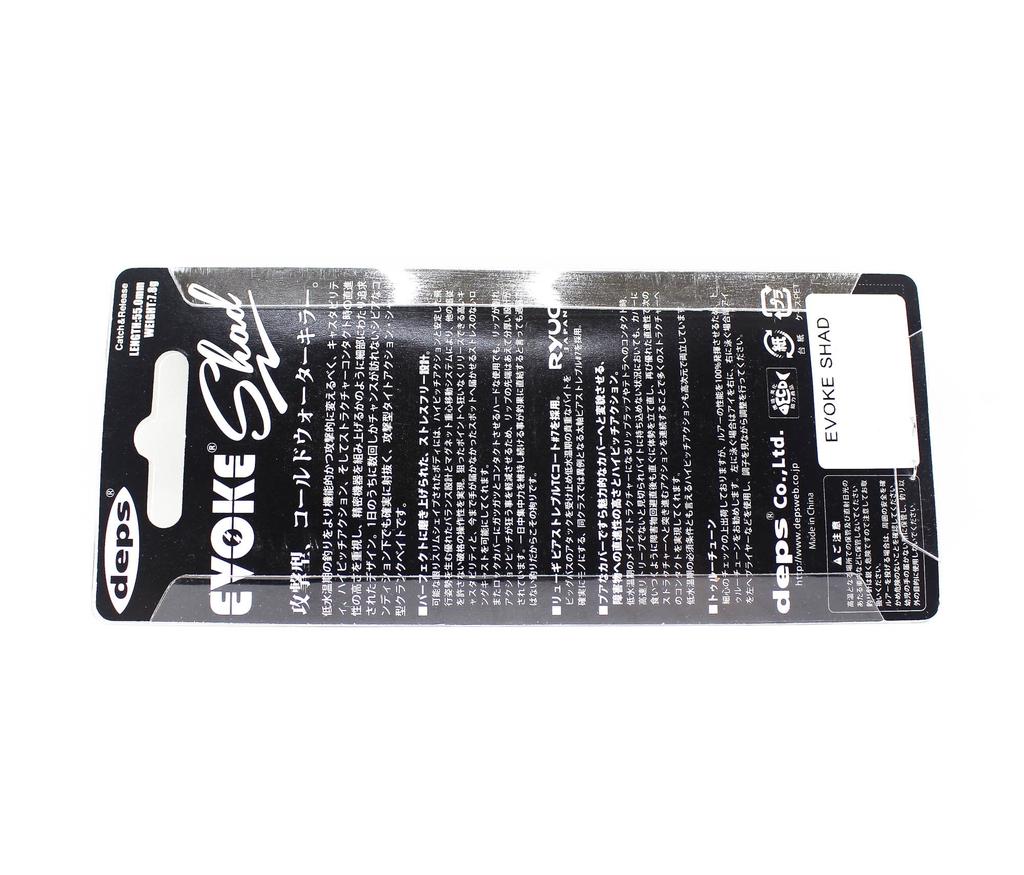 Deps Evoke Shad 55mm 7.8 grams Floating Lure 02 (9028)