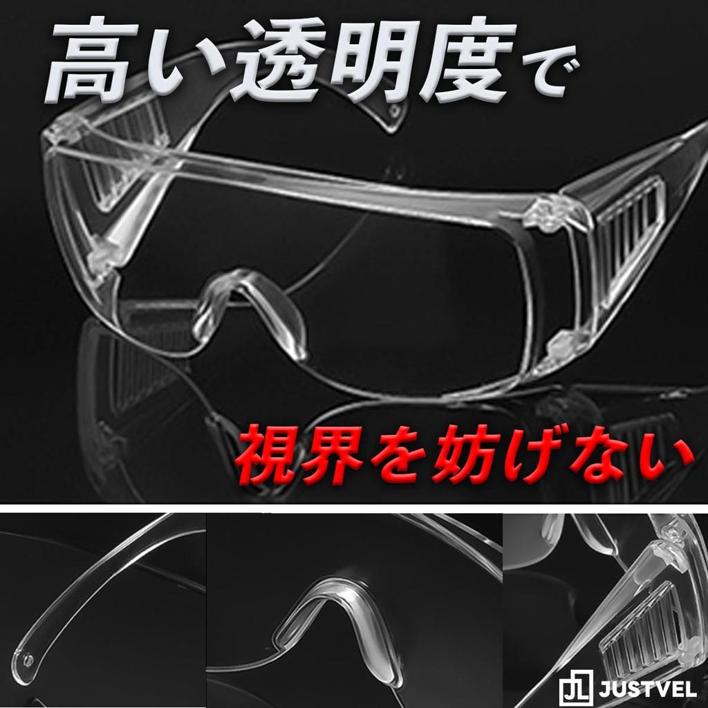 JUSTVEL Safety Work Dustproof Protective Eyewear Zero Vision Experimental Set of 20 Glasses, Goggles, Eyewear, [For Stress] Overglasses, (20 pieces)