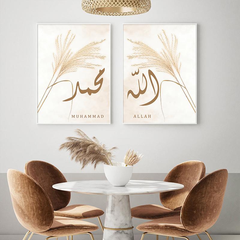 Islamic Calligraphy Allah Ayat Al Kursi Posters Boho Beige Pampas Canvas Painting Wall Art Print Pictures Living Room Home Decor