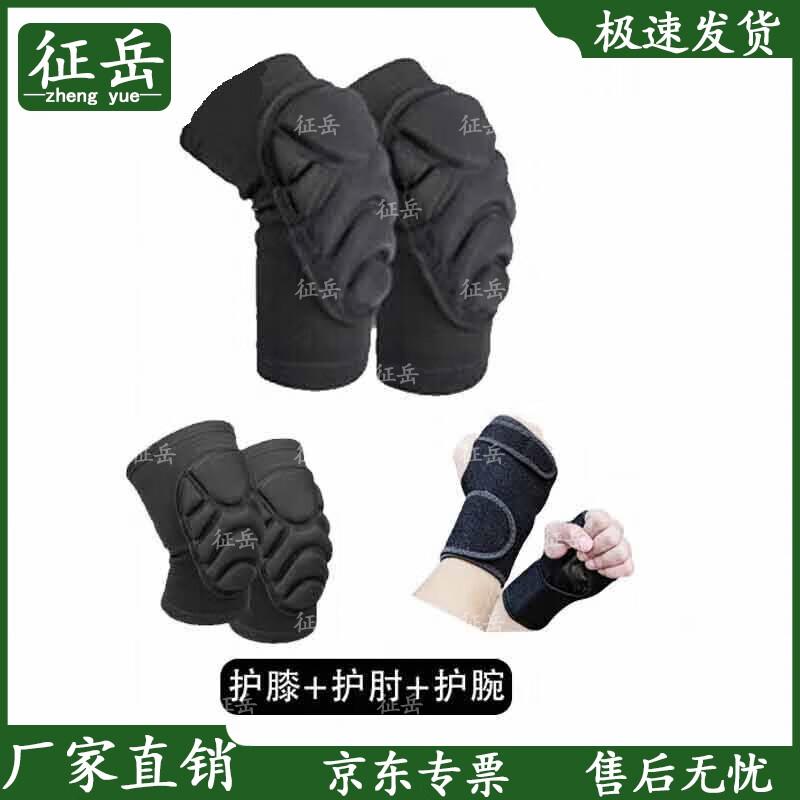 Zhengyue Tactical Thickened Knee, Elbow & Wrist Protective Gear Set