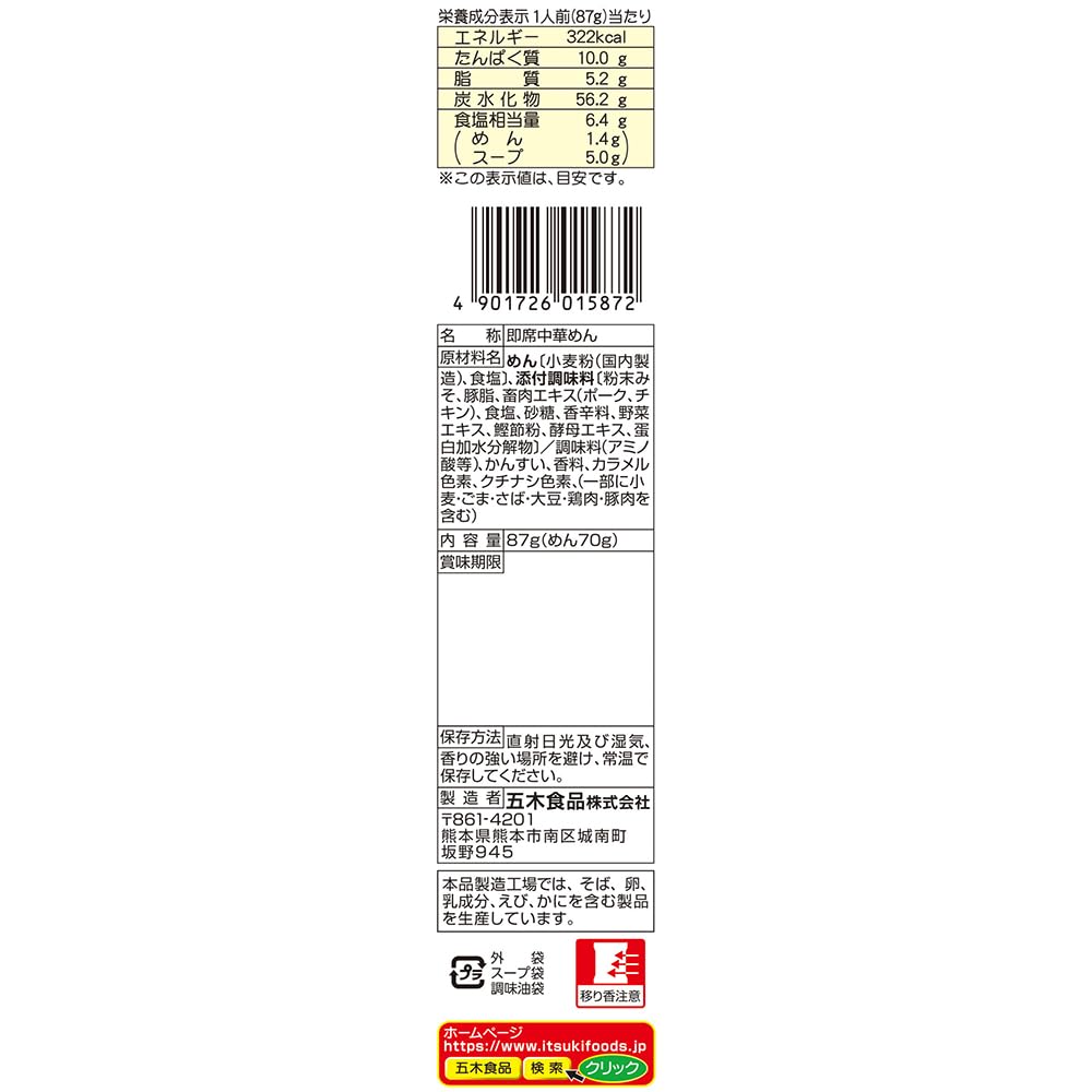 Gokki Foods Rich Miso Ramen 87g×10 Packs