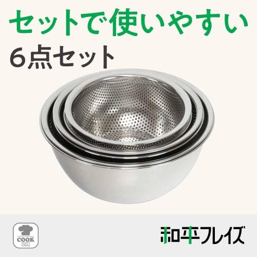 Wahei Phrases Clogging-resistant Punching Colander & Easy-to-use Deep Bowl 3 Size Set Cook Deli AMG-0411