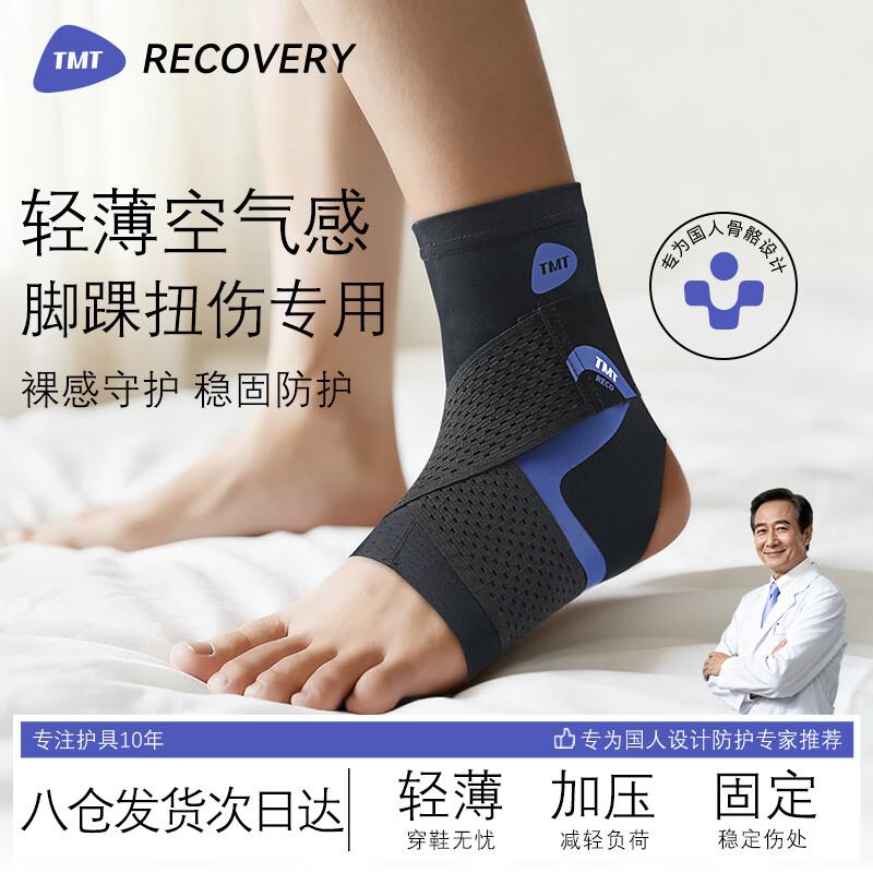TMT Professional Ankle Brace for Sprains