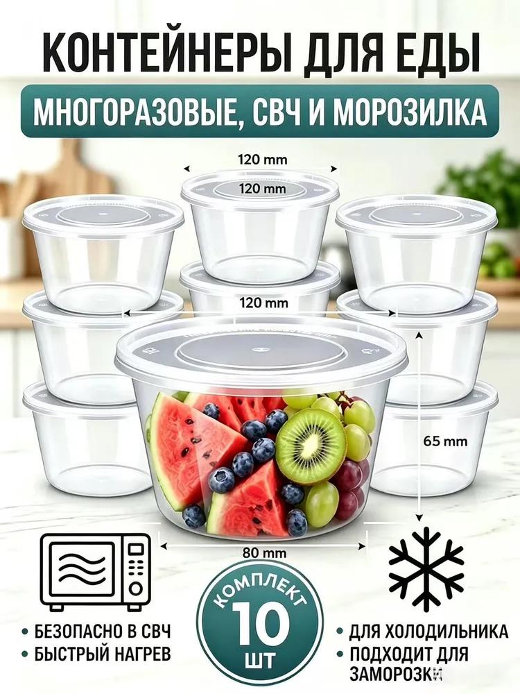 Food container 200 ml 10 pcs polypropylene, can be washed in the dishwasher, disposable