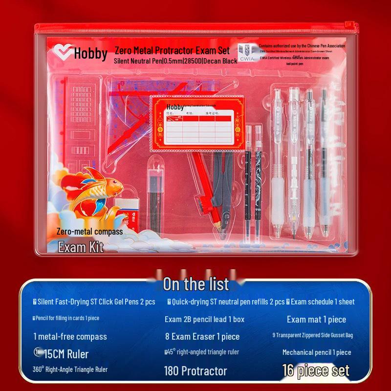 Hao Ai 2850D Exam Stationery Set: Compass Kit for Student, National, Civil Service, College, and Postgraduate Exams