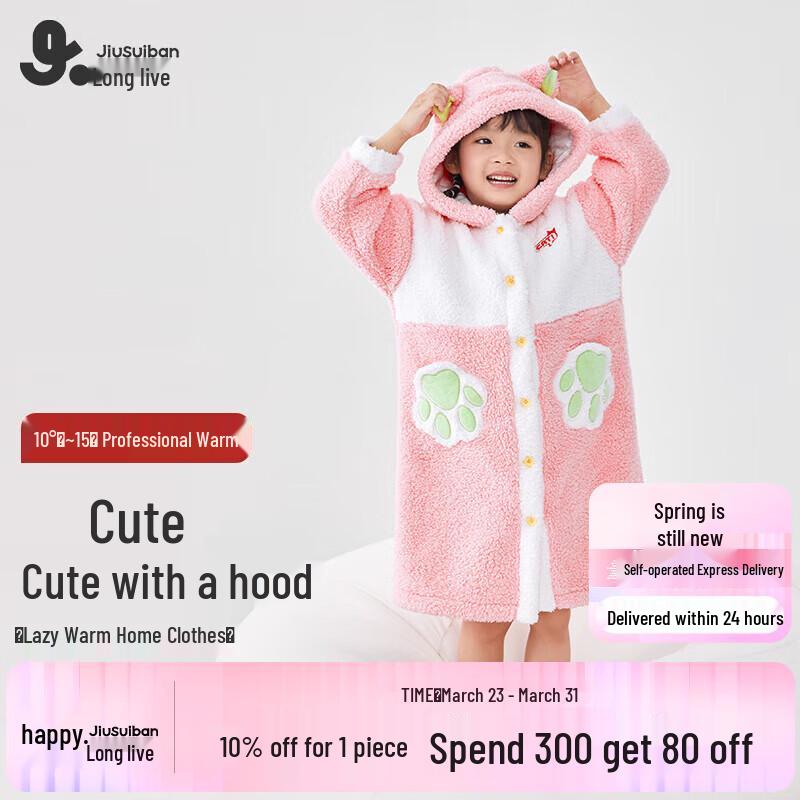 Girls  Anti-static Coral Fleece Winter Robe 170