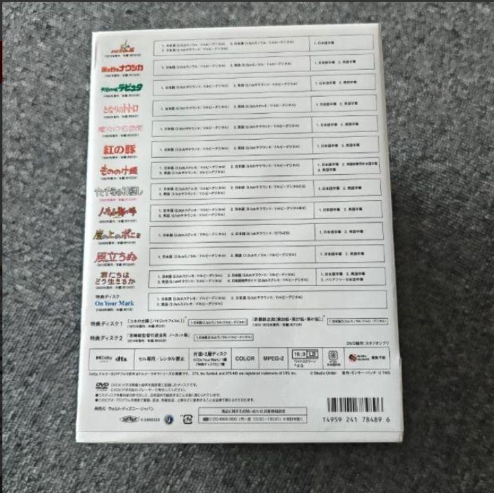 [USED] Hayao Miyazaki Director's Works, Expanded Edition (15-DVD Set) & OK 0004