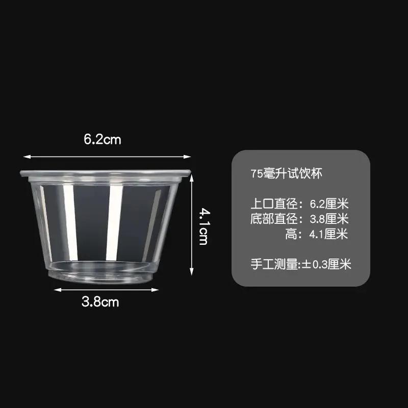 100pcs Beverage Coffee Milk Trial Cups Disposable Plastics Food Grade Small Cup 20ml 30ml 75ml Transparent PP Mini Tea Wine Cup