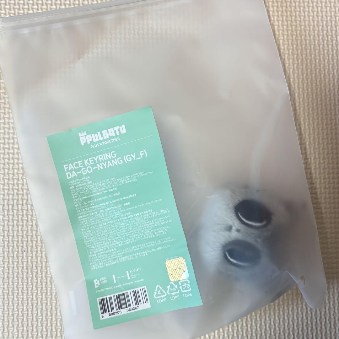 

[USED] Dagonyan Face Key Ring