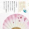 Stylish Business Fan Set with Fan Case and Handkerchief Cherry Blossom Gradation [Osaka Choseido] Women's - (Pink)