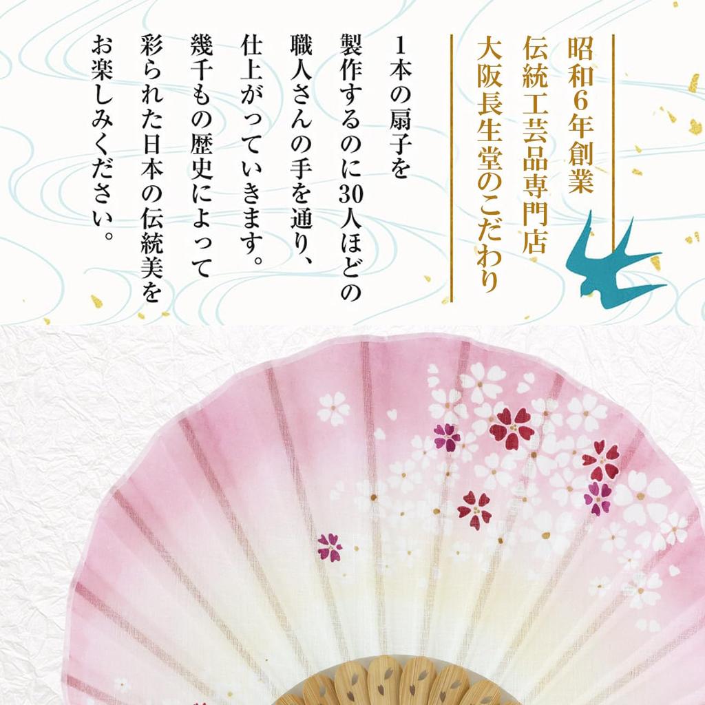 Stylish Business Fan Set with Fan Case and Handkerchief Cherry Blossom Gradation [Osaka Choseido] Women's - (Pink)