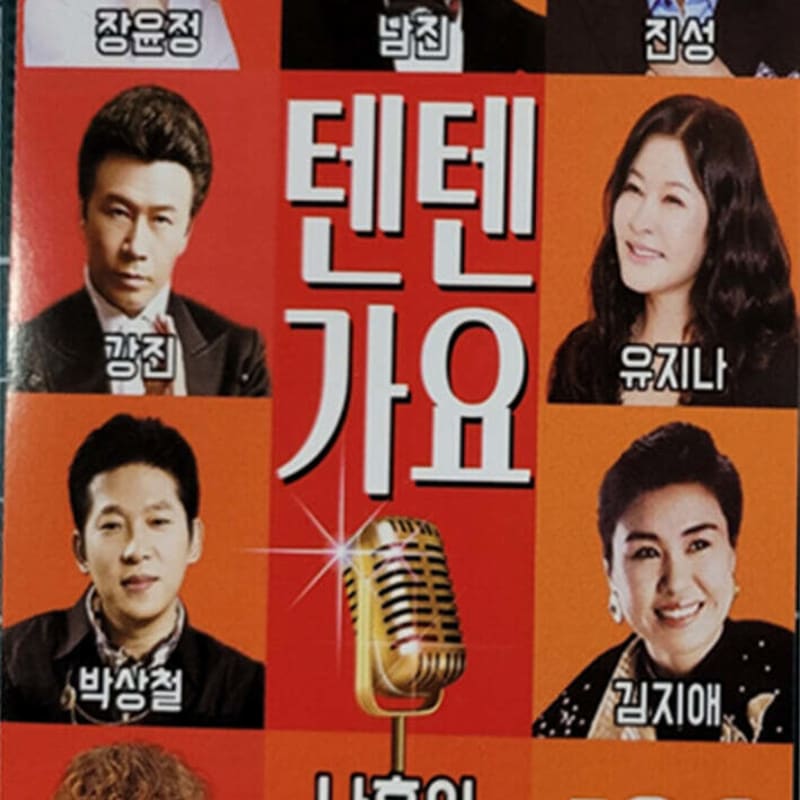 

[USB] Тенгеняйо 100 пісень