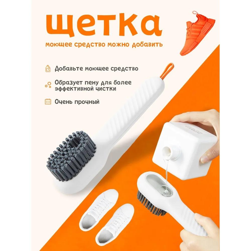 1pc Cleaning Brush with Dispenser, Shoe Brush, Universal, Shoe and Clothing Cleaning