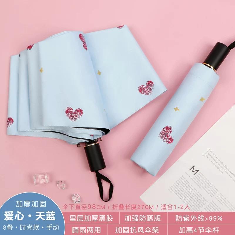 Female Student Print Foldable Dual-Purpose Sun-Proof Umbrella