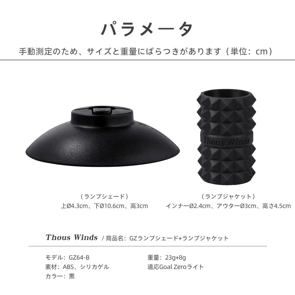 Thous Winds Goal Zero Shade Lantern Shade for Camping and Outdoors, Compatible with Goal Zero Lighthouse Micro Flash