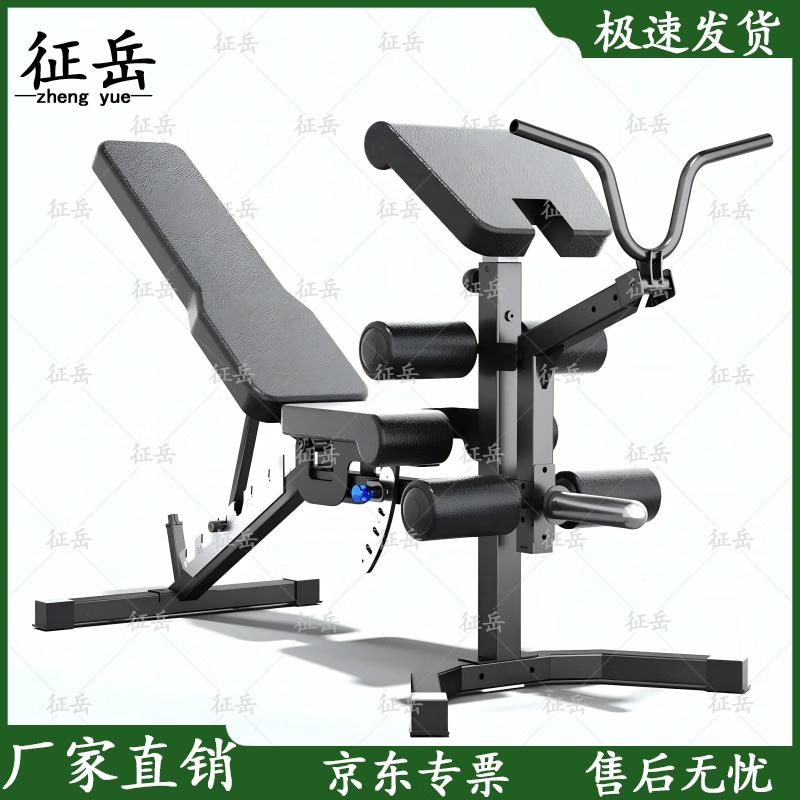 Zhengyue Multi-functional Fitness Bench