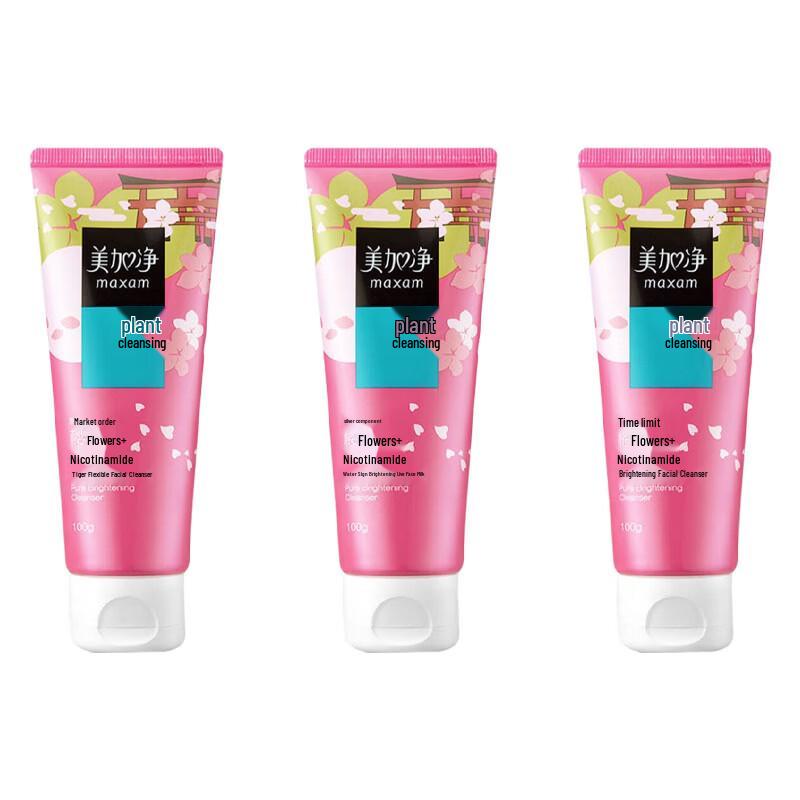 MeiJiaJing Hydrating Brightening Cleansing Milk