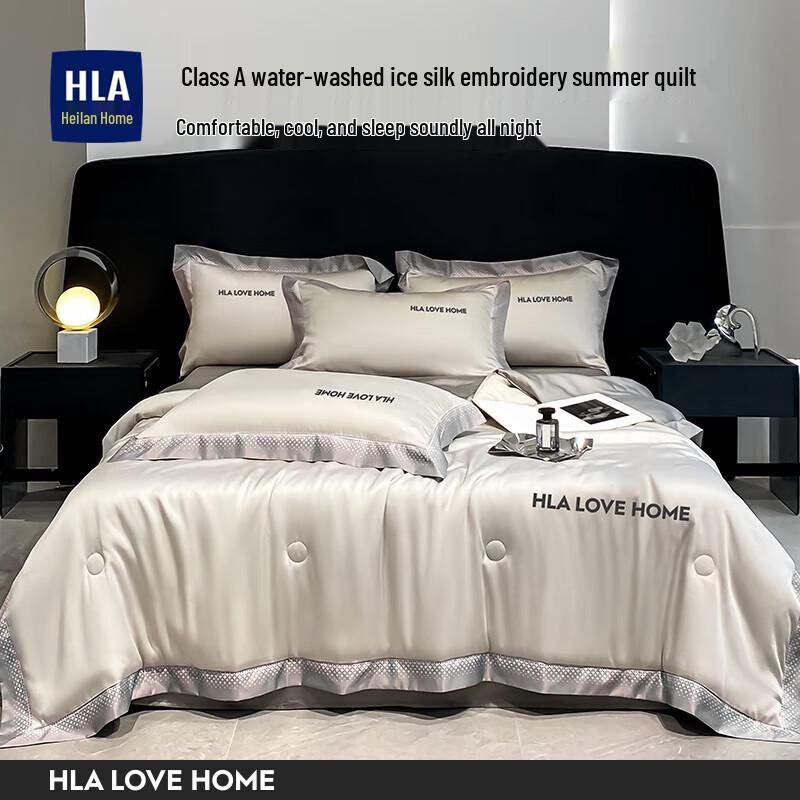 

HLA Ice Silk Summer Cooling Washable Quilt