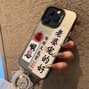 Creative Text Suitable for IPhone16pro Mobile Phone Case Personality 15promax Matte 134 Anti-fall 12mini