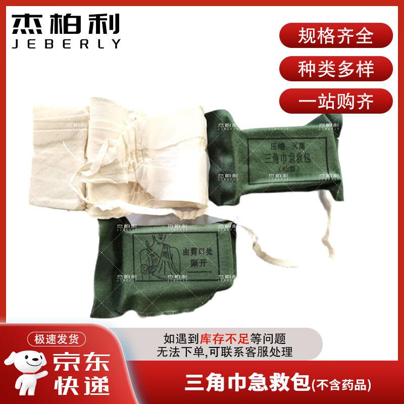 Jiebolie Type 82 Triangular Bandage First Aid Kit