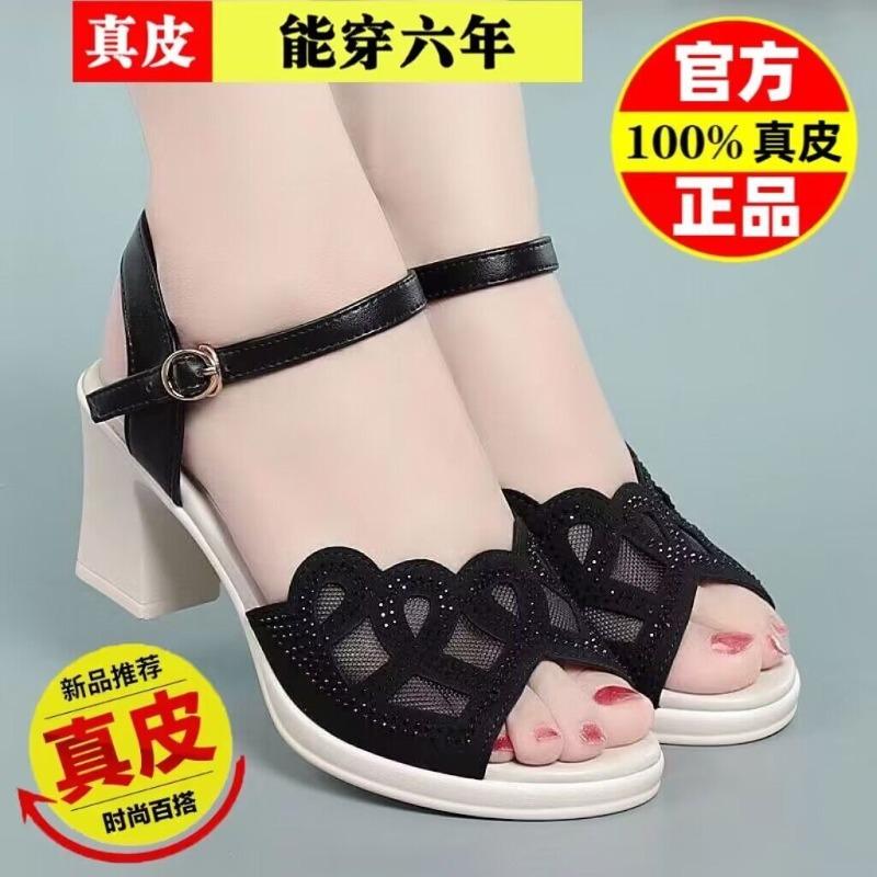 Real soft leather fish mouth mesh hollowed sandals women's thick heel summer new one-word buckle middle heel versatile non-slip shoes children