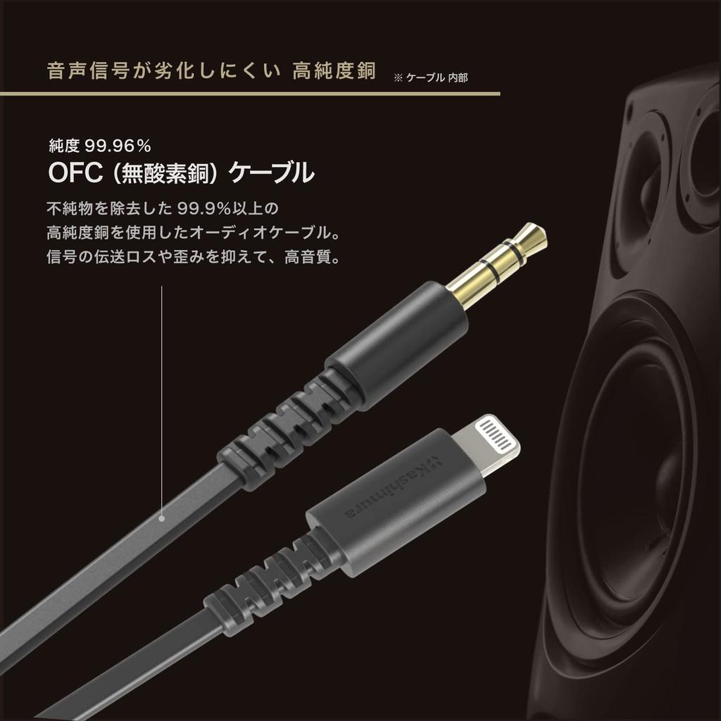 Kashimura (NKD-243) Convenient Retractable Lightning-AUX Conversion Cable for Playing iPhone Music On Car Audio