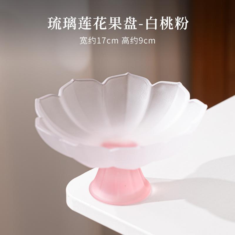 Creative Lotus Petal Glass Fruit Plate Chinese Frosted Dim Sum Dish Tray High Foot Dessert Candy Dish Appetizer Serving Platter