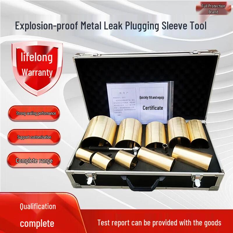 

Взрывозащищенный металлический набор для ремонта протечек