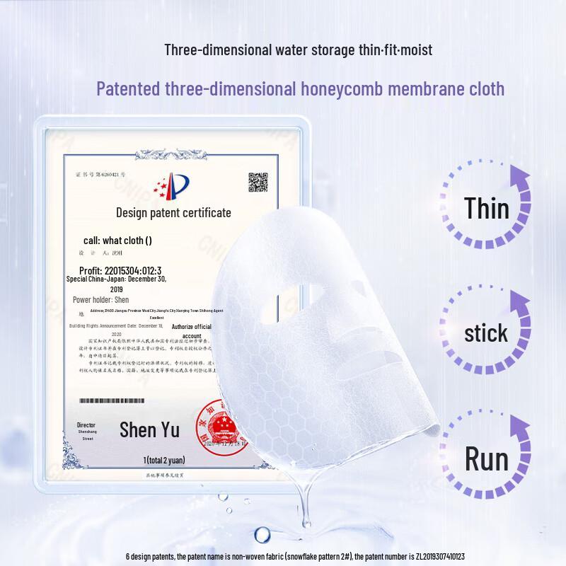 Gaozi Honeycomb Hydrating & Repair Face Mask