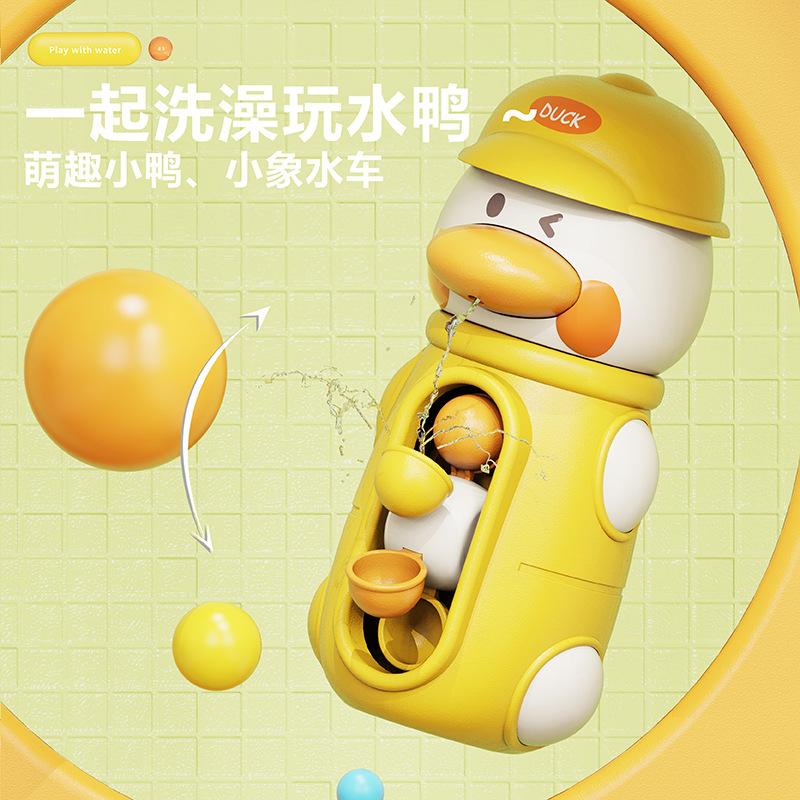 Children'S Bathroom Bath Toys, Cartoon Cute Duck Baby Elephant Windmill Turning Music Bath And Water Toys