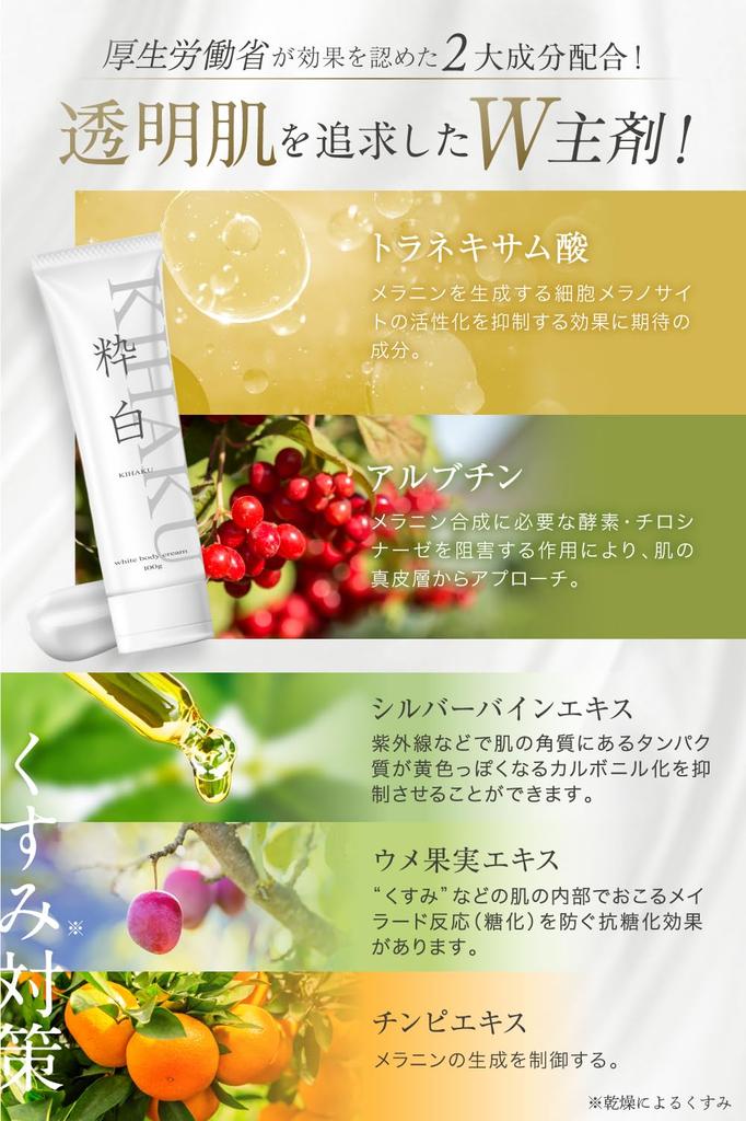 Body Care Intensive Care Cream for Kihaku Cream, Self-Tanning, Armpits, Face, Elbows, Knees, Maternity, Moisturizing, Quasi-drug, 50g,