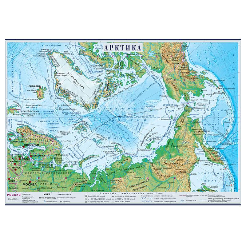 Geographic Map of The Arctic Region Map In Russian Map Canvas Painting Wall Art Poster Home Decoration